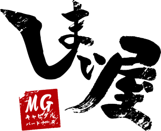 しまい屋｜事業整理・顧客引継ぎ支援